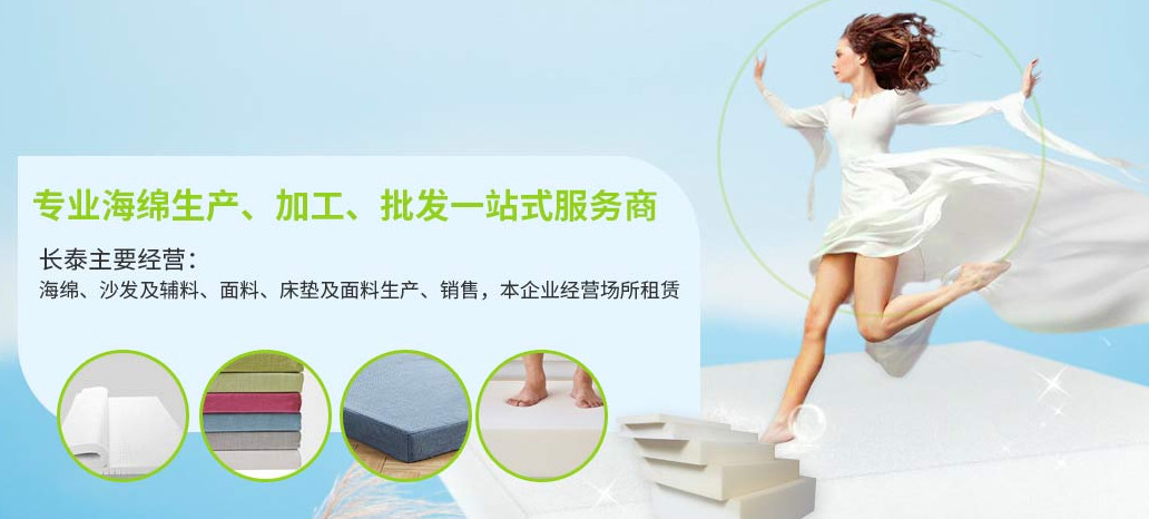 西安海綿廠(chǎng)哪家好